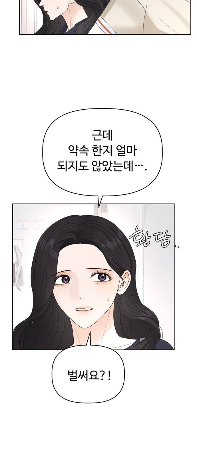 혁명 뒤 공주는 18화 11
