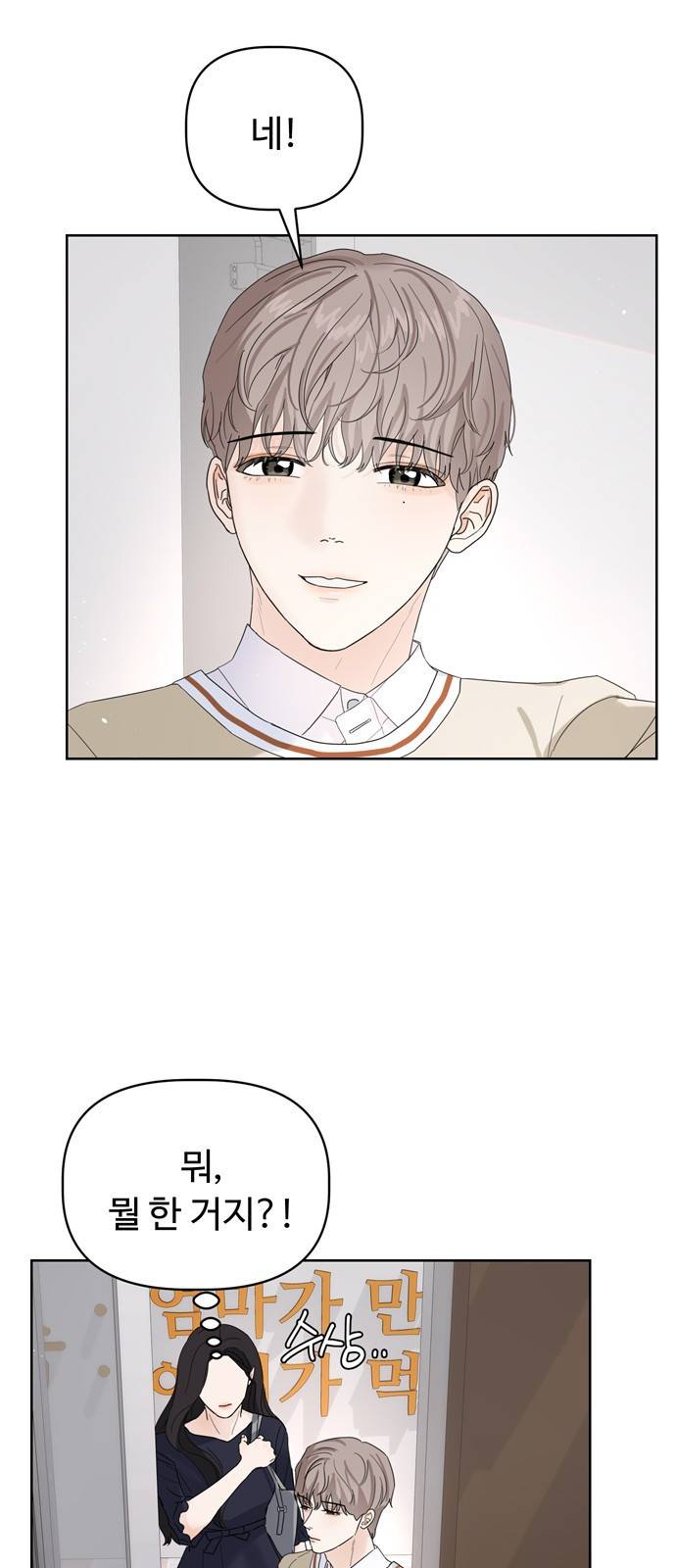 혁명 뒤 공주는 18화 12