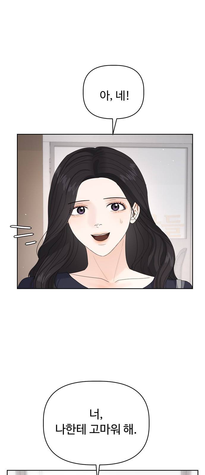 혁명 뒤 공주는 18화 15