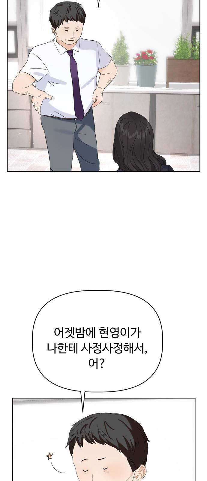 혁명 뒤 공주는 18화 16