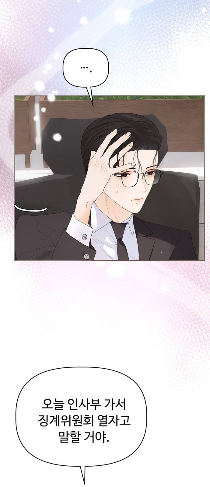 혁명 뒤 공주는 18화 18