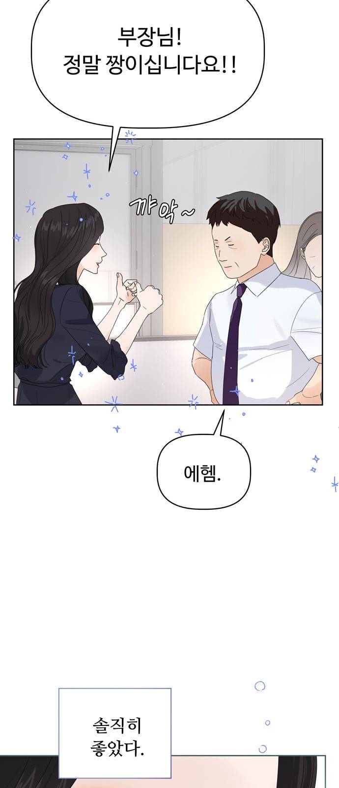 혁명 뒤 공주는 18화 21