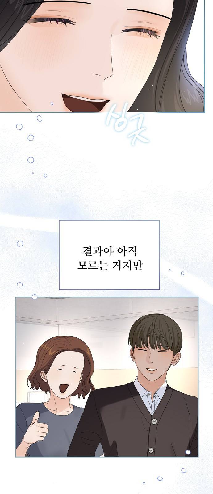 혁명 뒤 공주는 18화 22