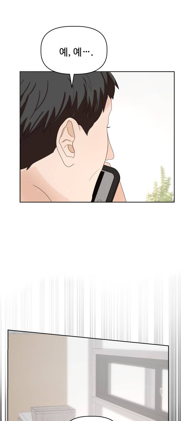 혁명 뒤 공주는 18화 27
