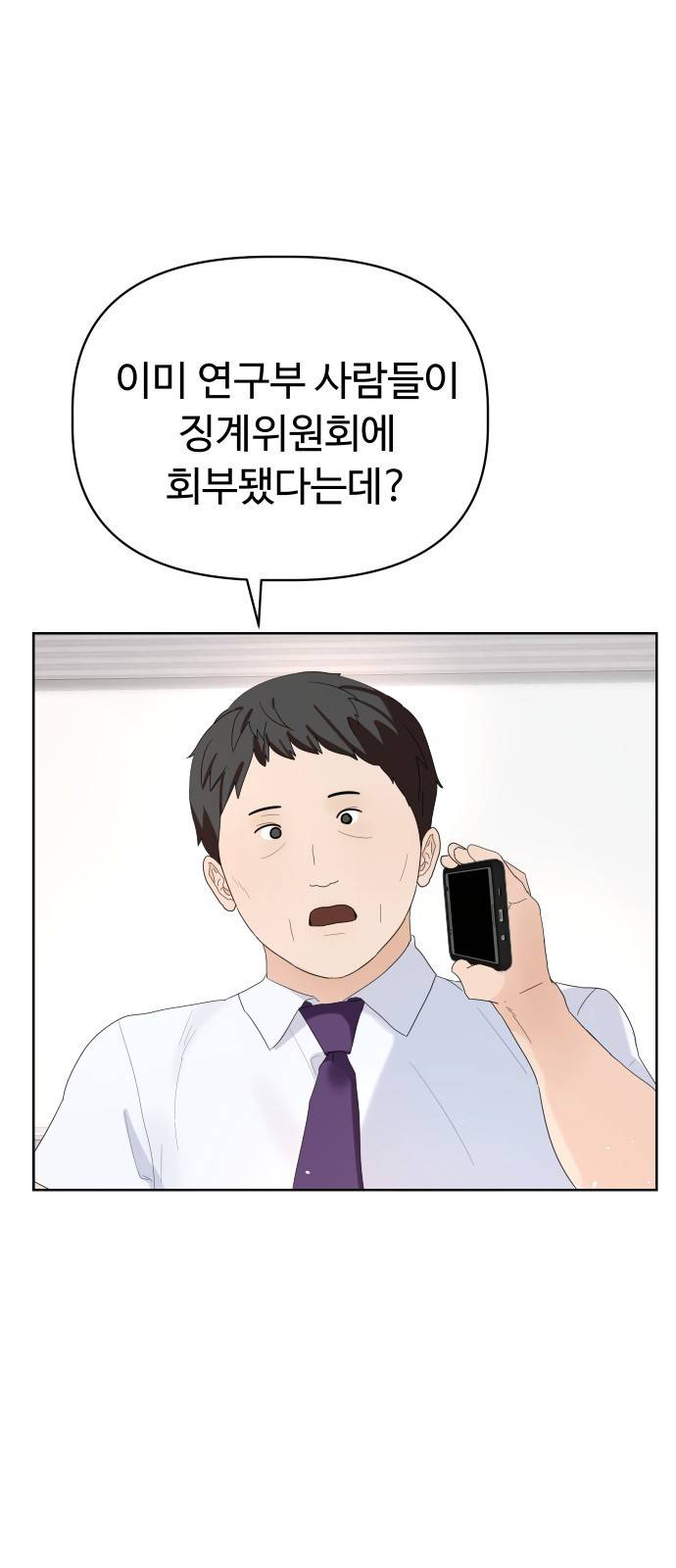 혁명 뒤 공주는 18화 29