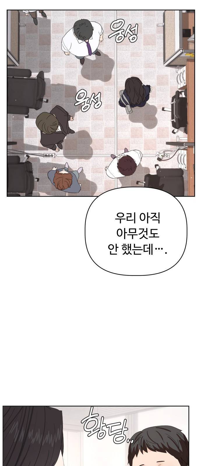 혁명 뒤 공주는 18화 30