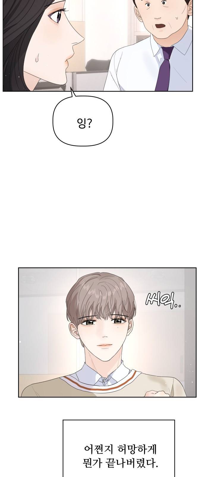 혁명 뒤 공주는 18화 31