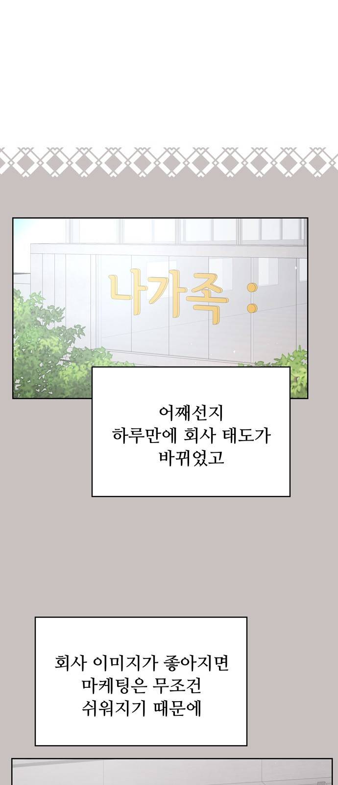 혁명 뒤 공주는 18화 33