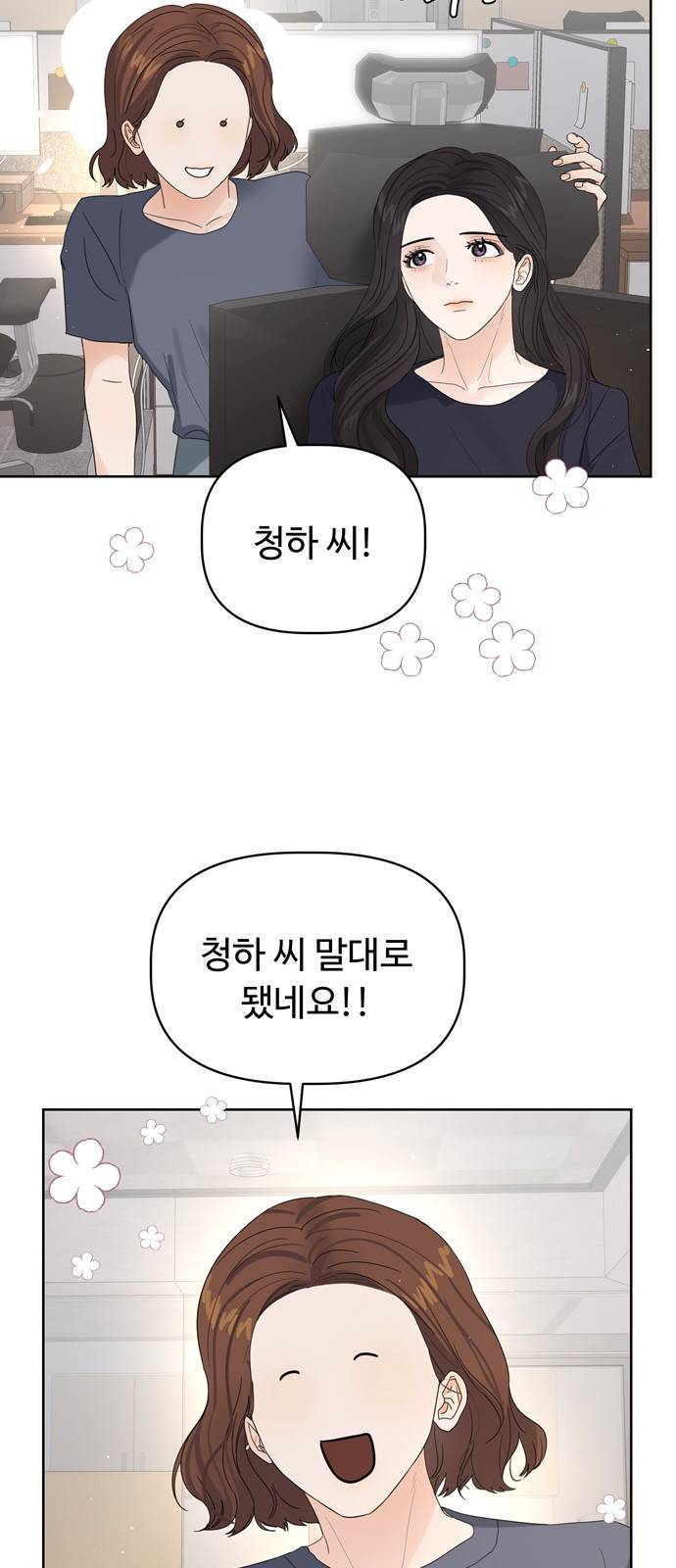 혁명 뒤 공주는 18화 36