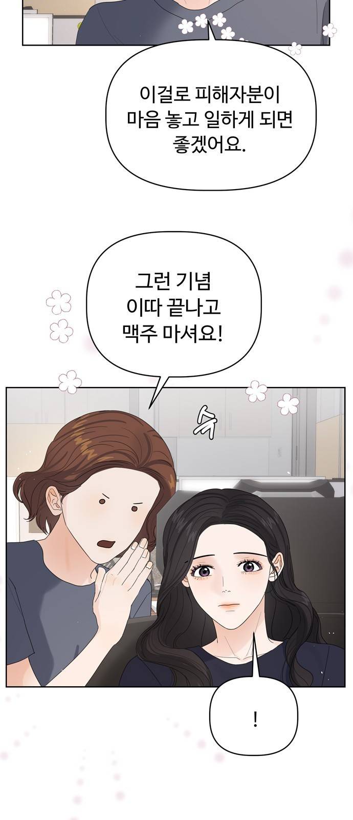 혁명 뒤 공주는 18화 37