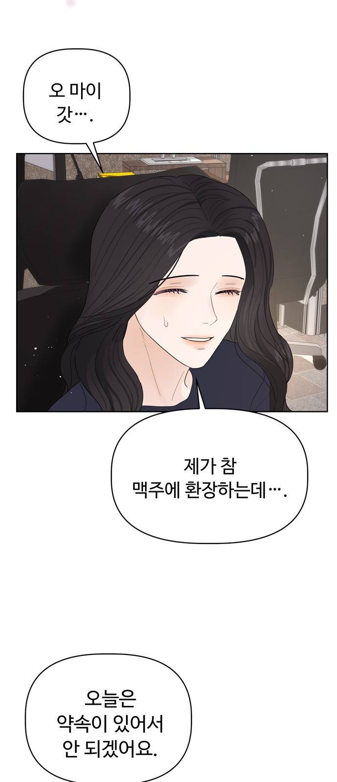혁명 뒤 공주는 18화 38