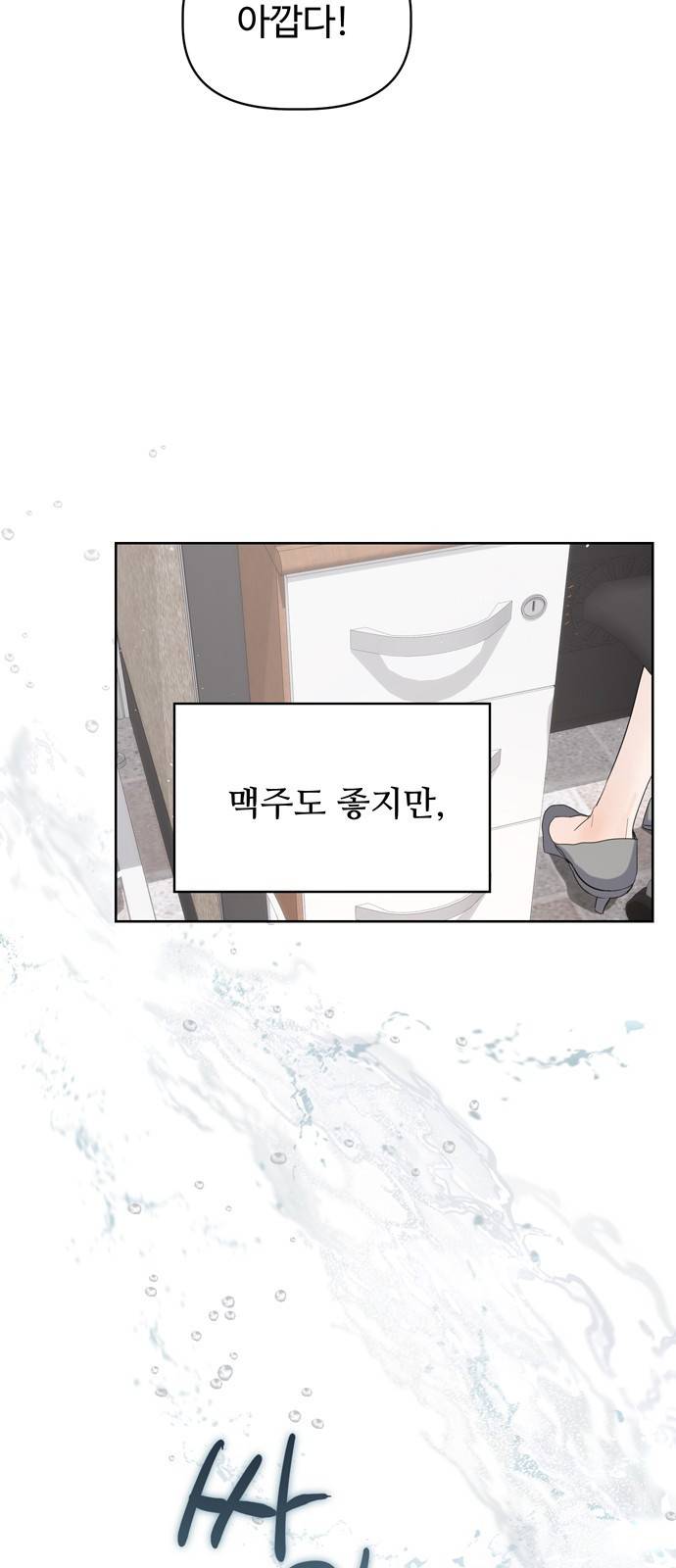 혁명 뒤 공주는 18화 40