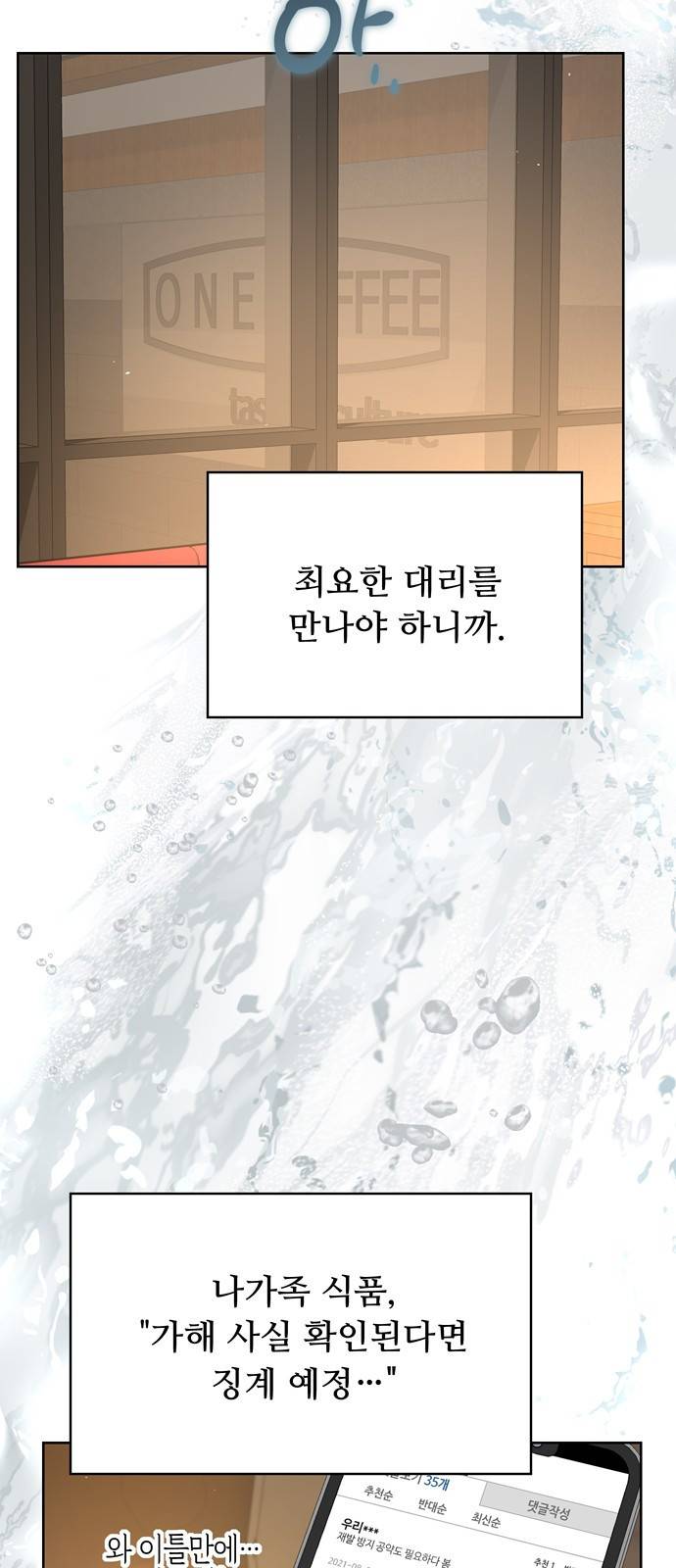 혁명 뒤 공주는 18화 41