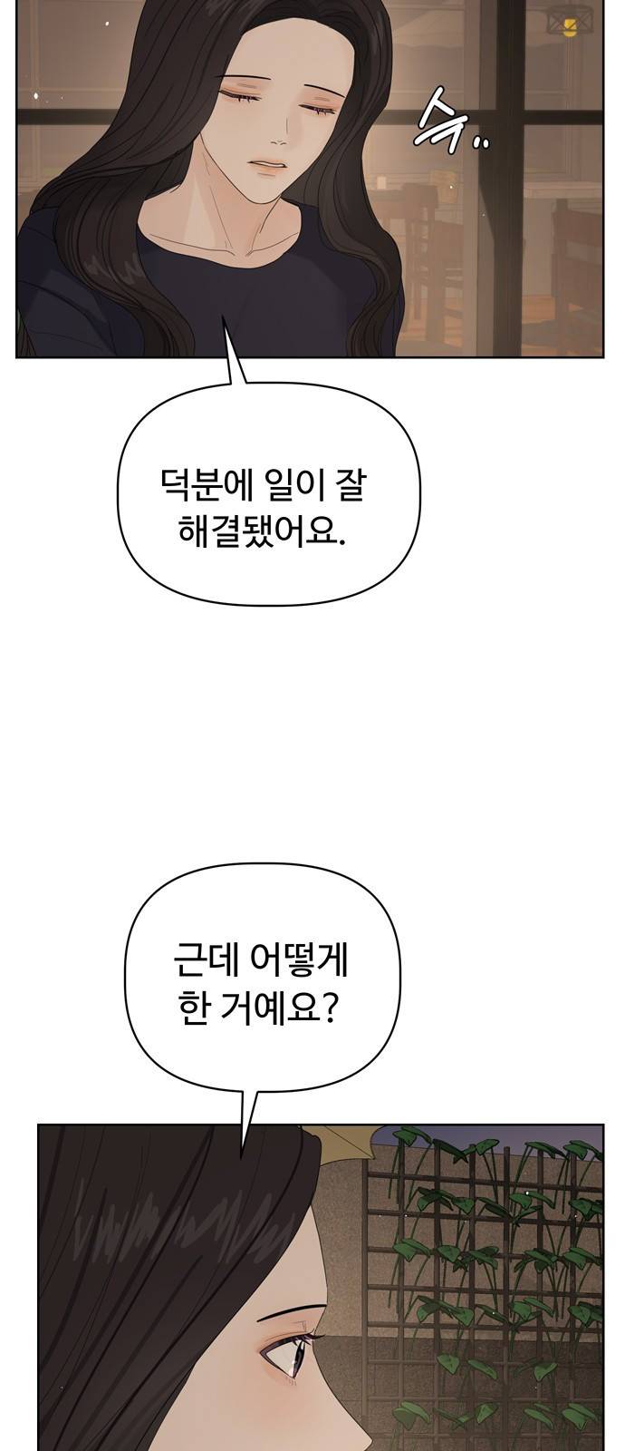 혁명 뒤 공주는 18화 43