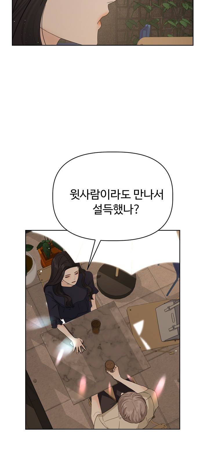 혁명 뒤 공주는 18화 44