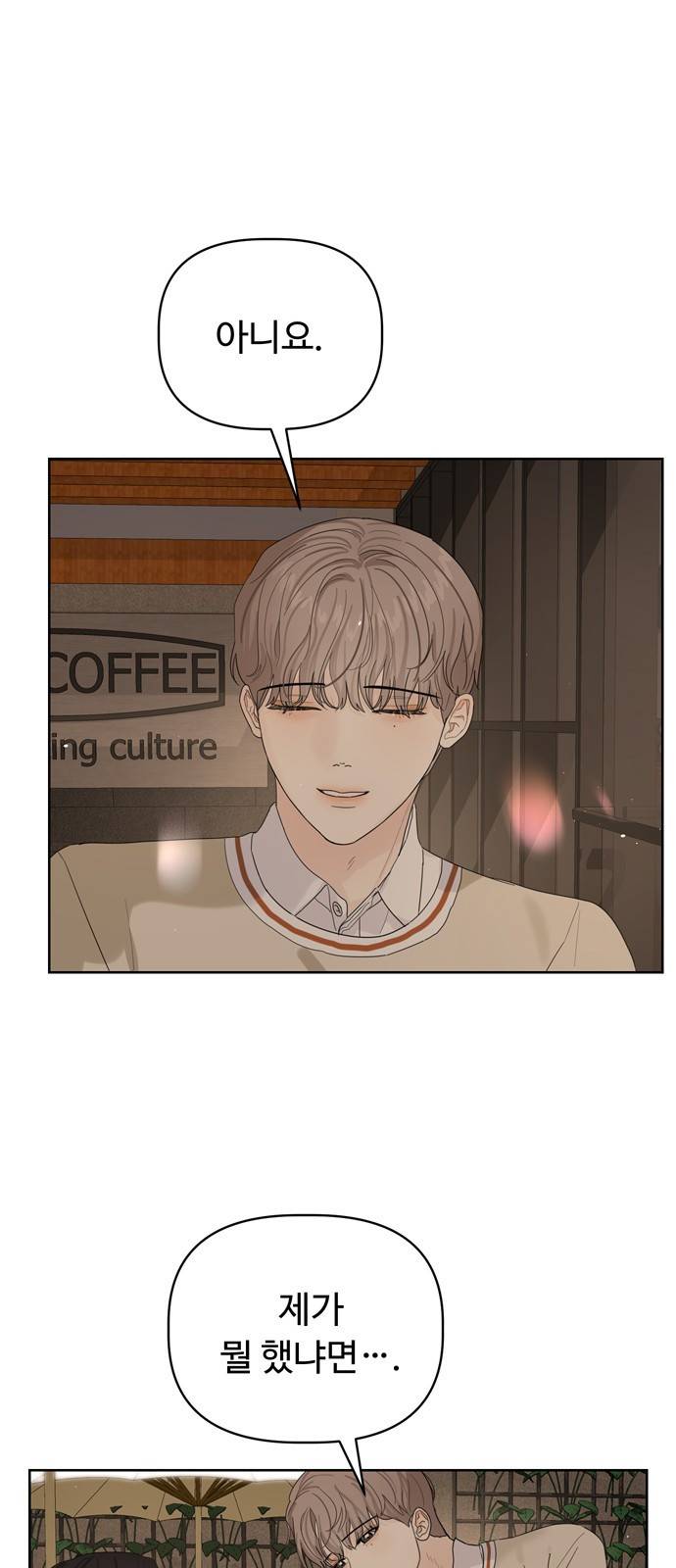혁명 뒤 공주는 18화 45