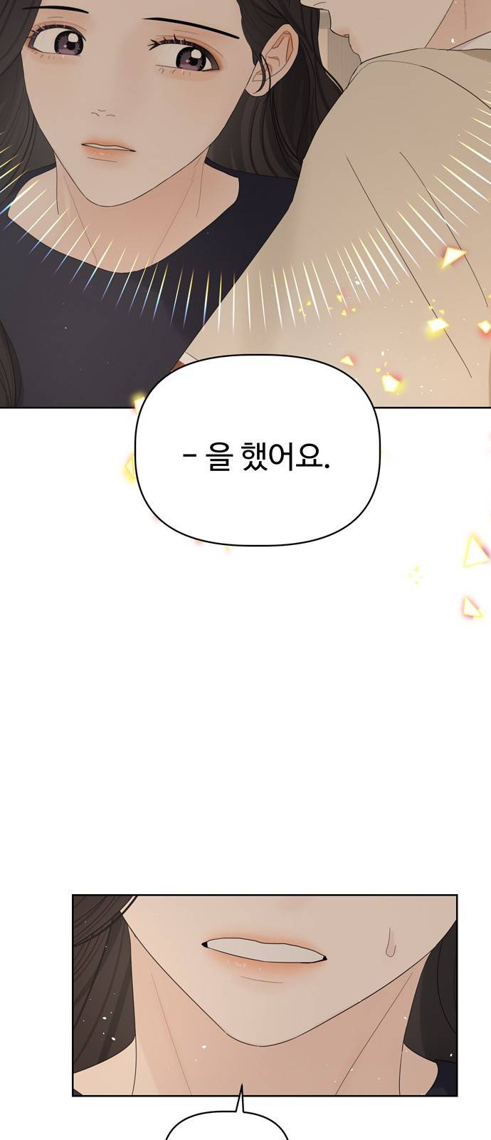 혁명 뒤 공주는 18화 47