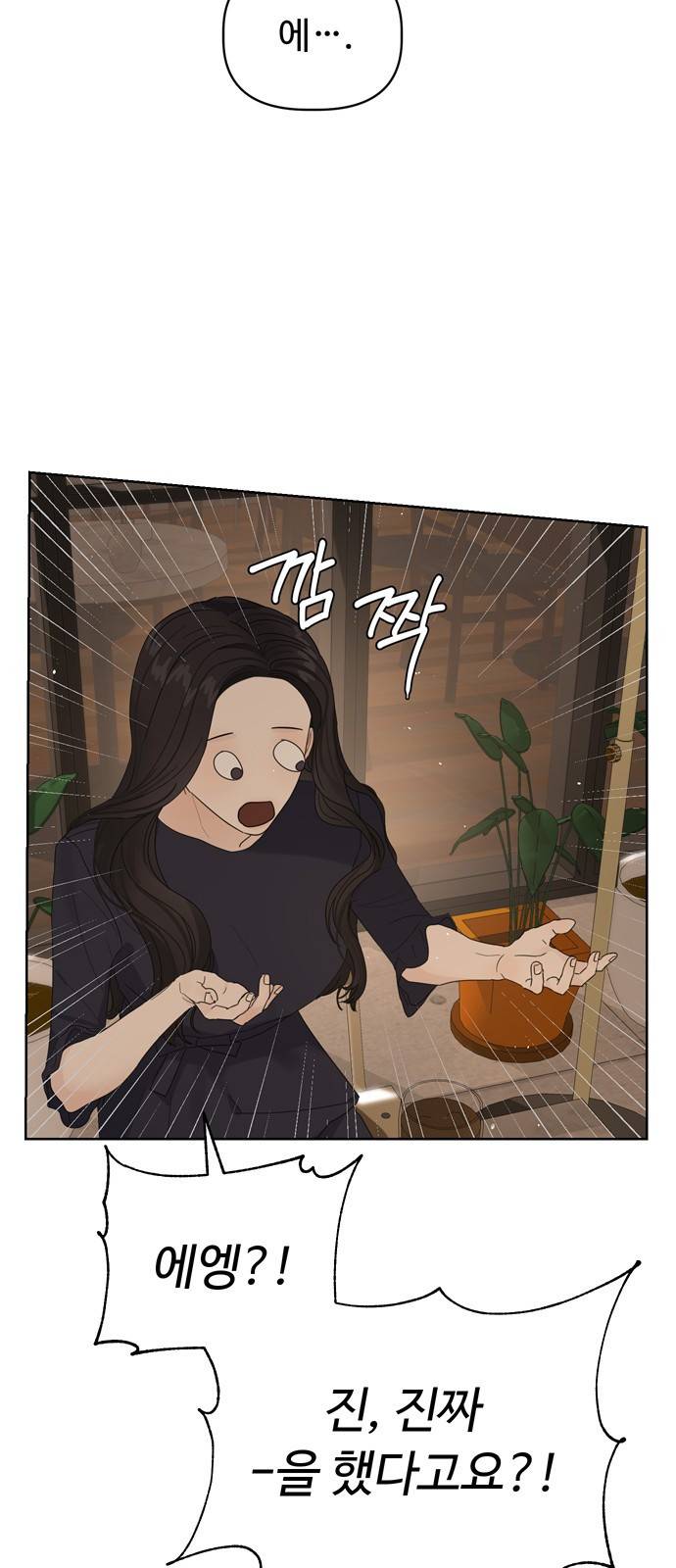 혁명 뒤 공주는 18화 48