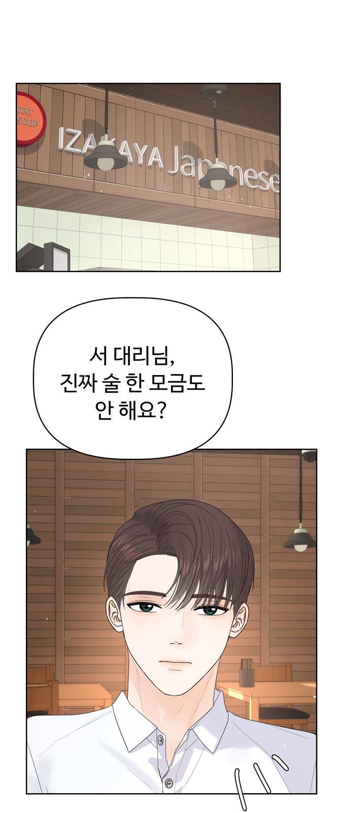 혁명 뒤 공주는 18화 52