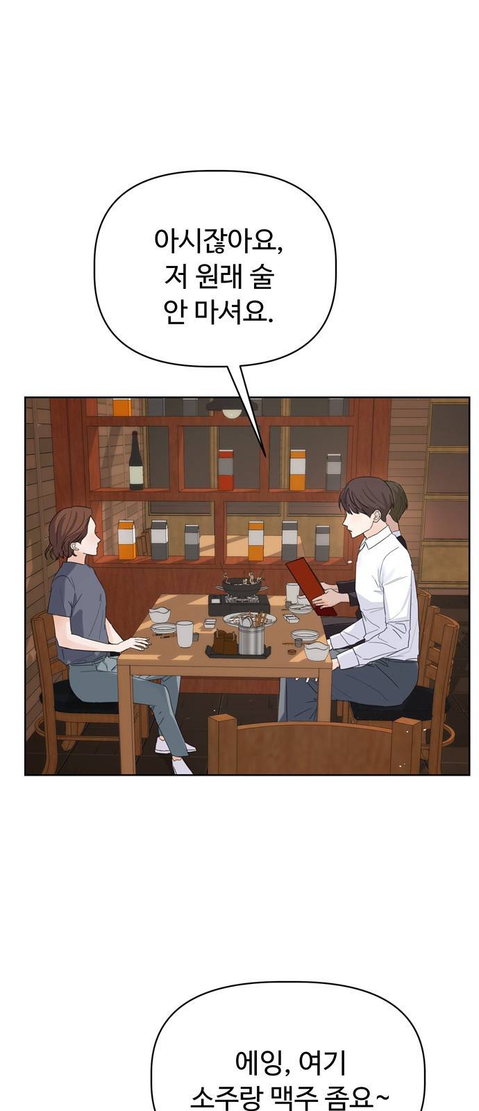 혁명 뒤 공주는 18화 53