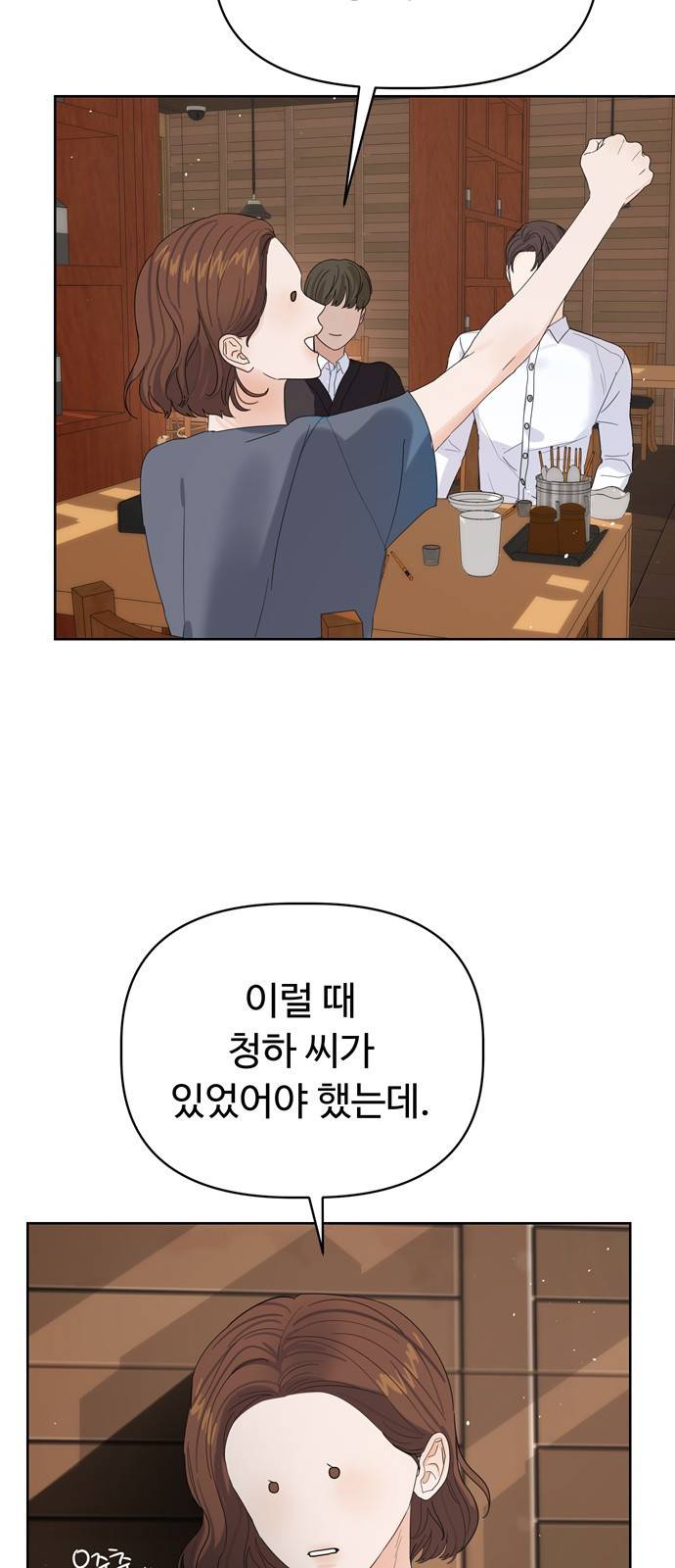 혁명 뒤 공주는 18화 54