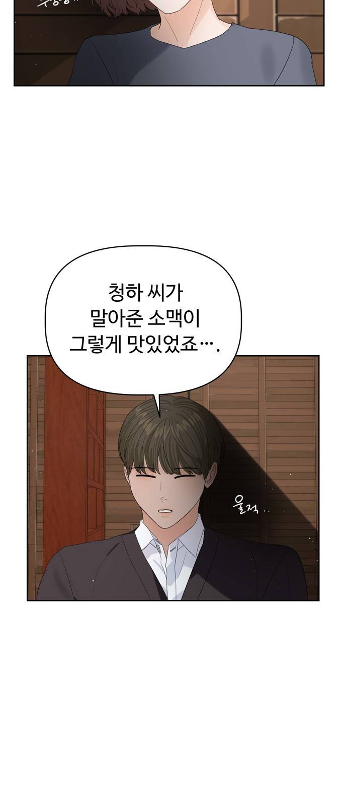 혁명 뒤 공주는 18화 55