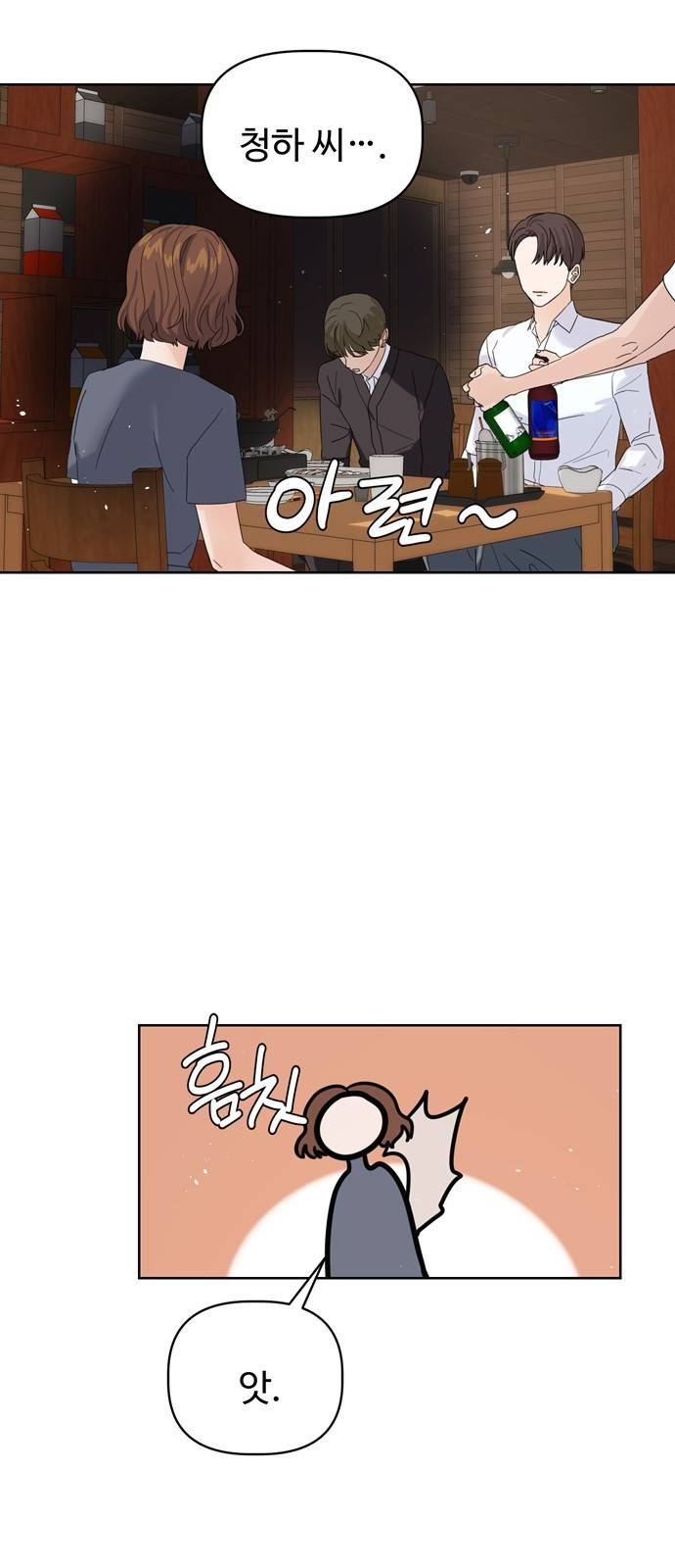 혁명 뒤 공주는 18화 56