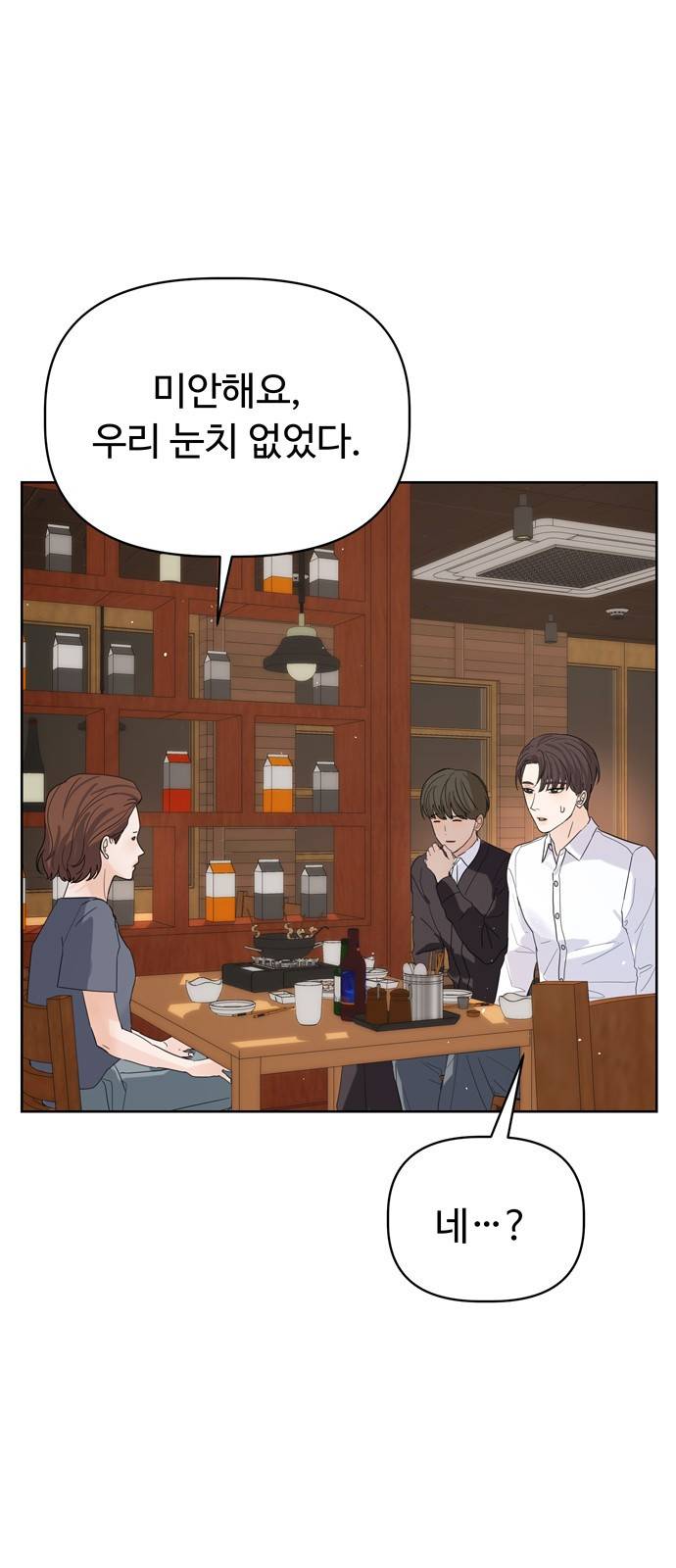 혁명 뒤 공주는 18화 57