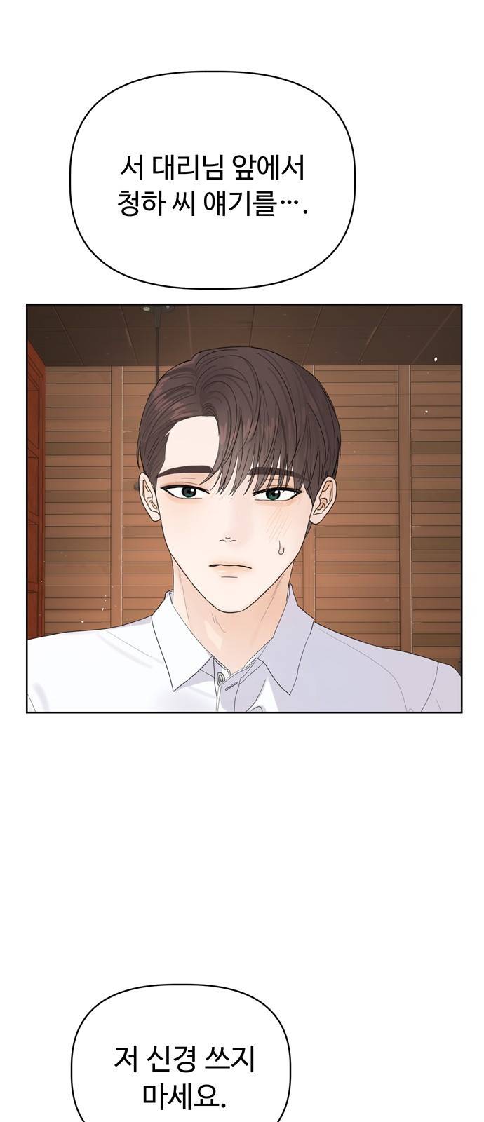 혁명 뒤 공주는 18화 58