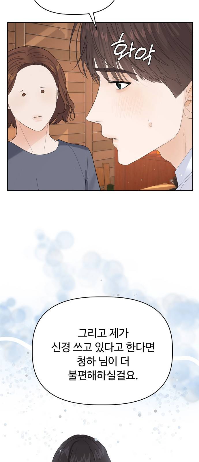 혁명 뒤 공주는 18화 59