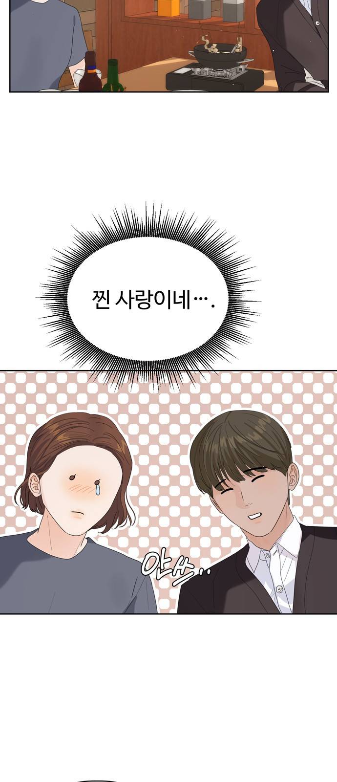 혁명 뒤 공주는 18화 61