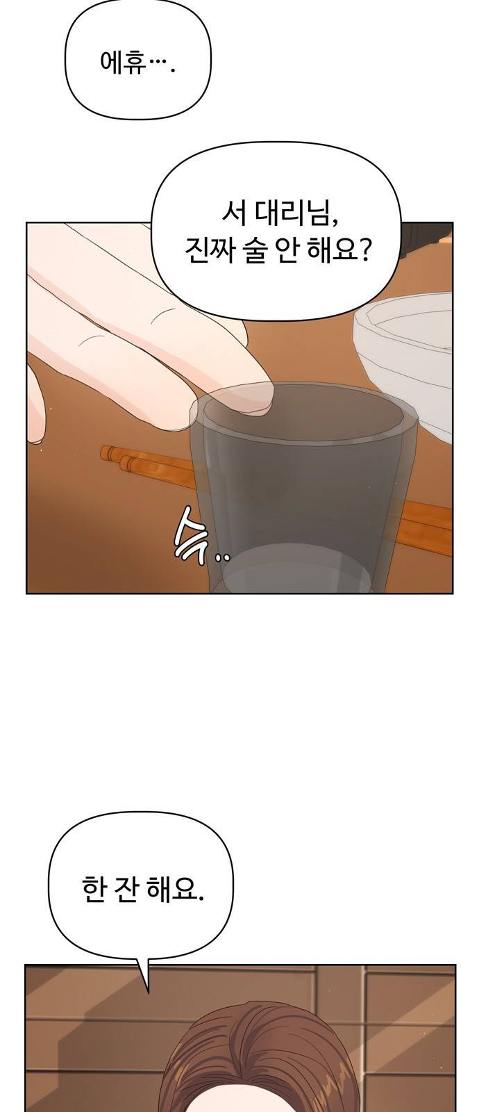 혁명 뒤 공주는 18화 62