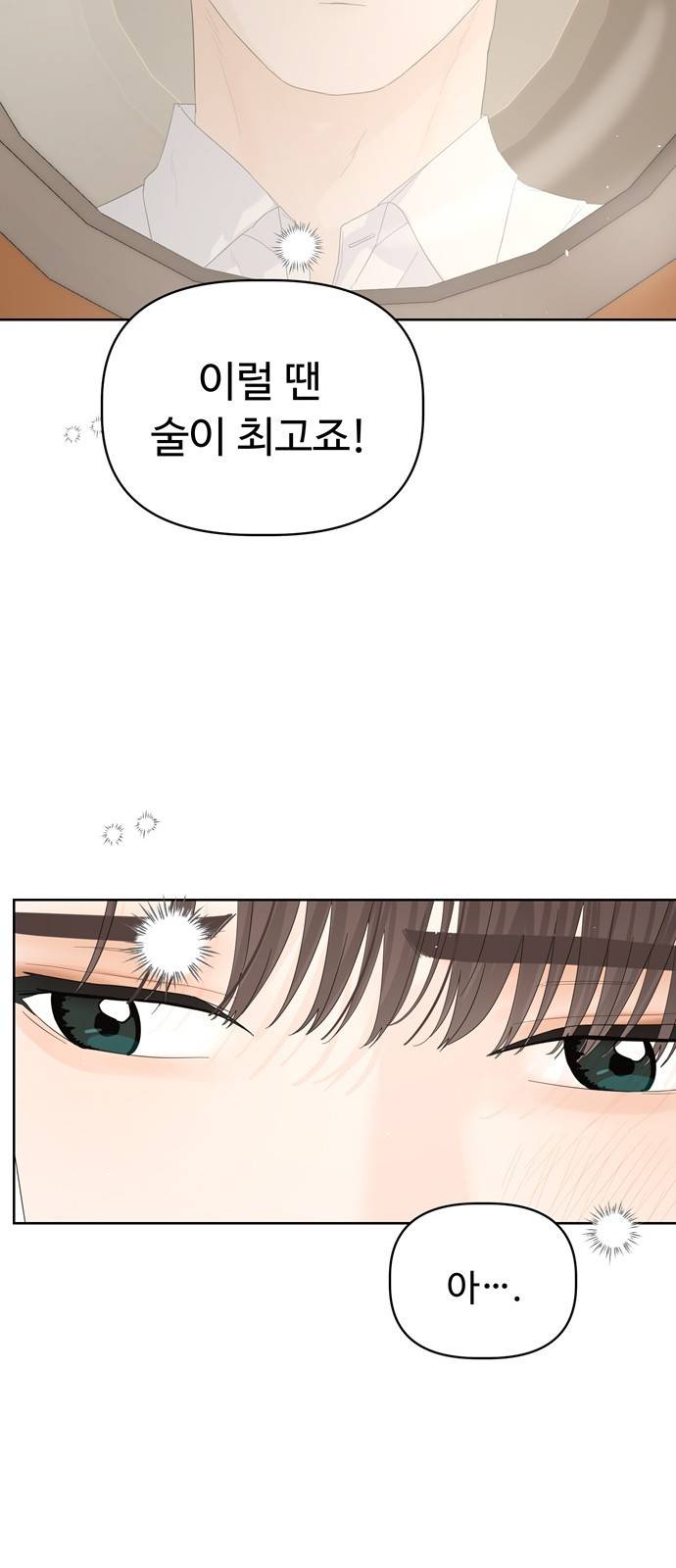 혁명 뒤 공주는 18화 64