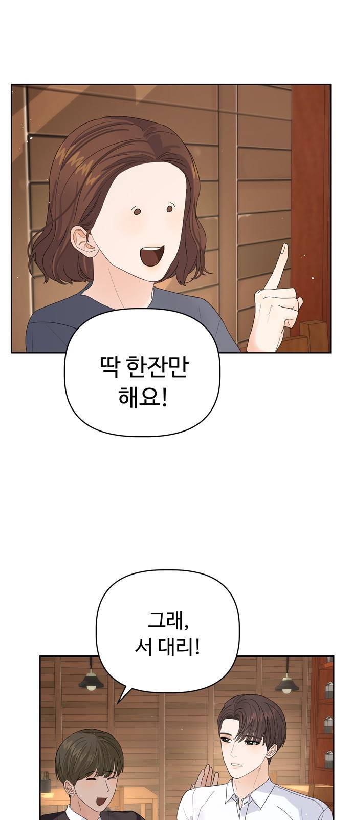 혁명 뒤 공주는 18화 65