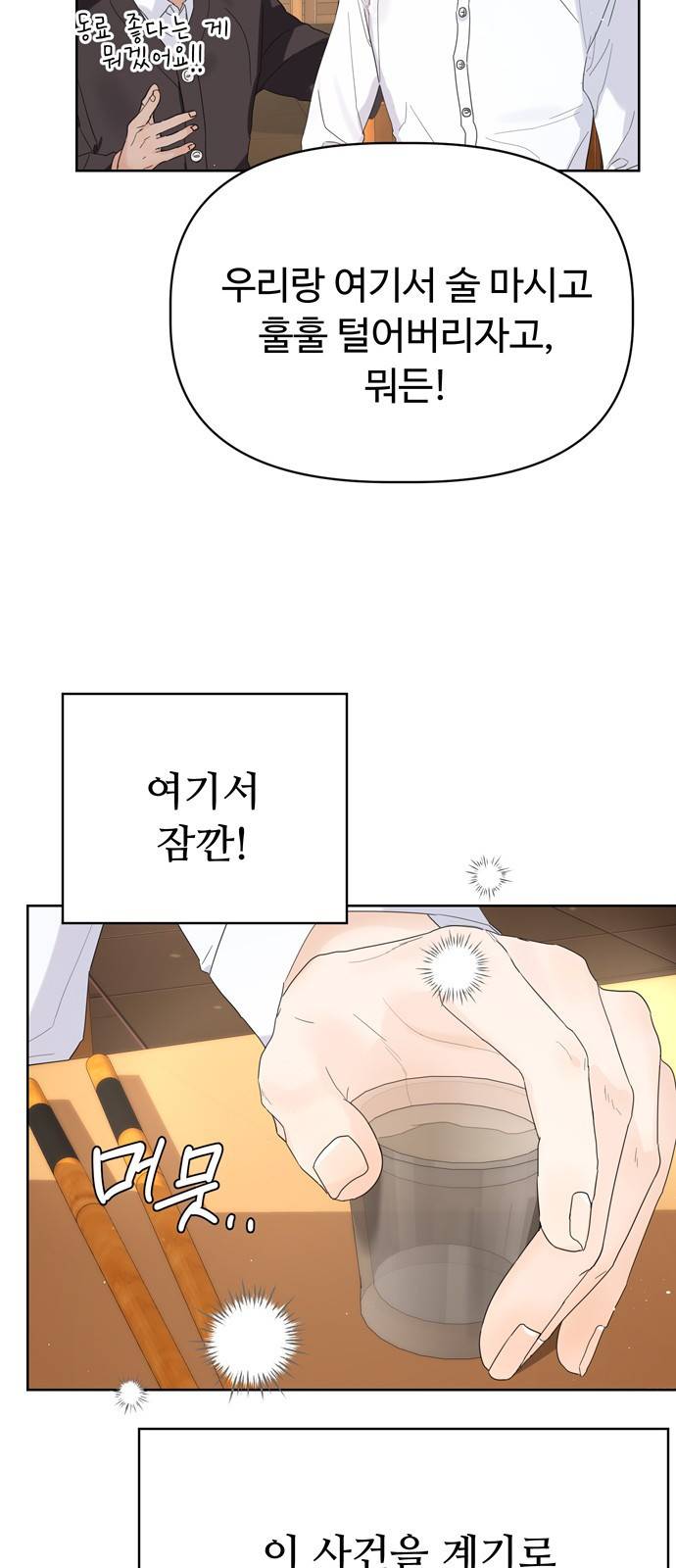 혁명 뒤 공주는 18화 66