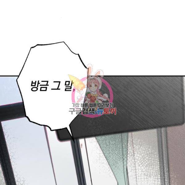그림자의 밤 9화 1