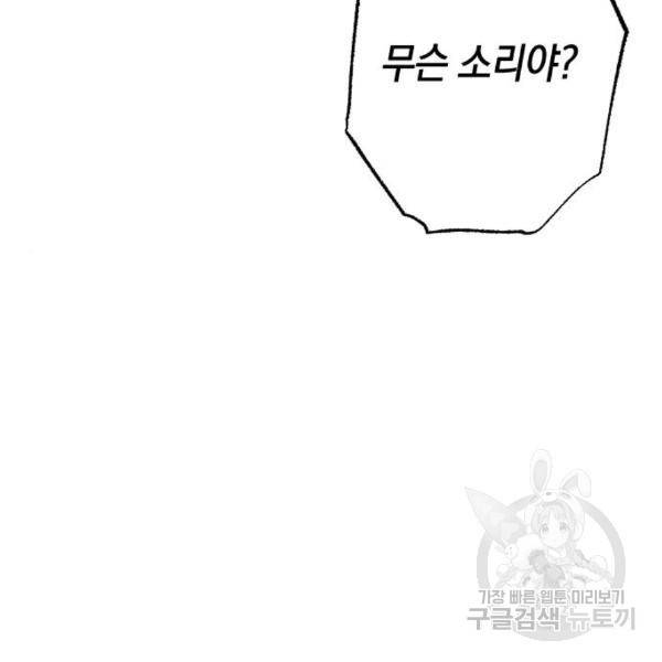그림자의 밤 9화 3