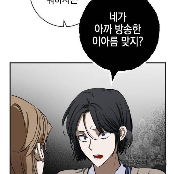 그림자의 밤 9화 7