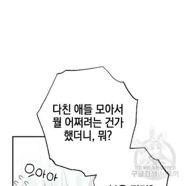 그림자의 밤 9화 9