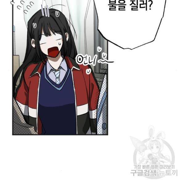 그림자의 밤 9화 10