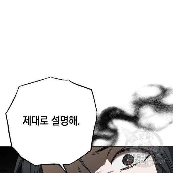 그림자의 밤 9화 11