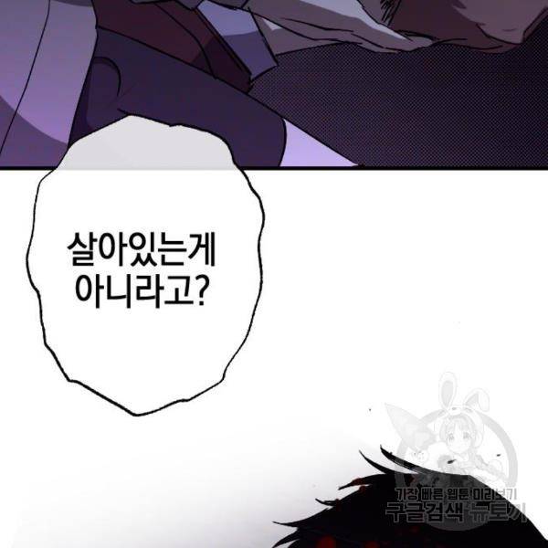 그림자의 밤 9화 14
