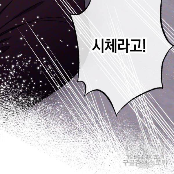 그림자의 밤 9화 16