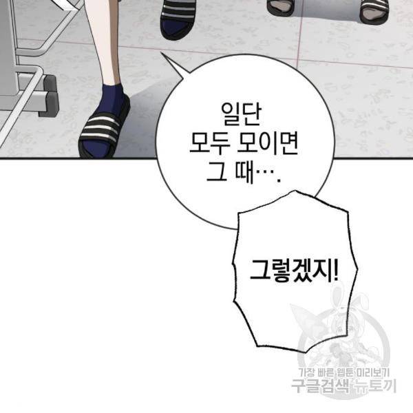 그림자의 밤 9화 20