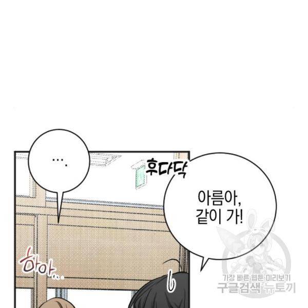 그림자의 밤 9화 24