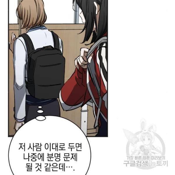 그림자의 밤 9화 25