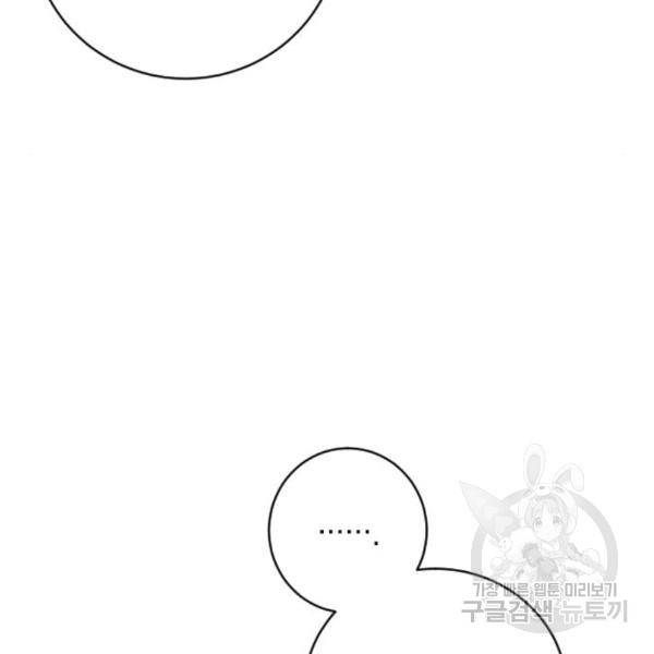 그림자의 밤 9화 26