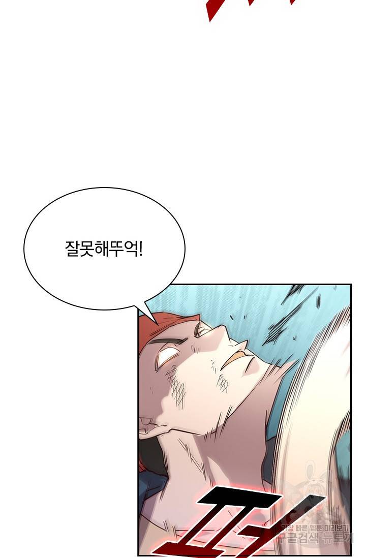 전설 헌터로 키워지는 중입니다 20화 2