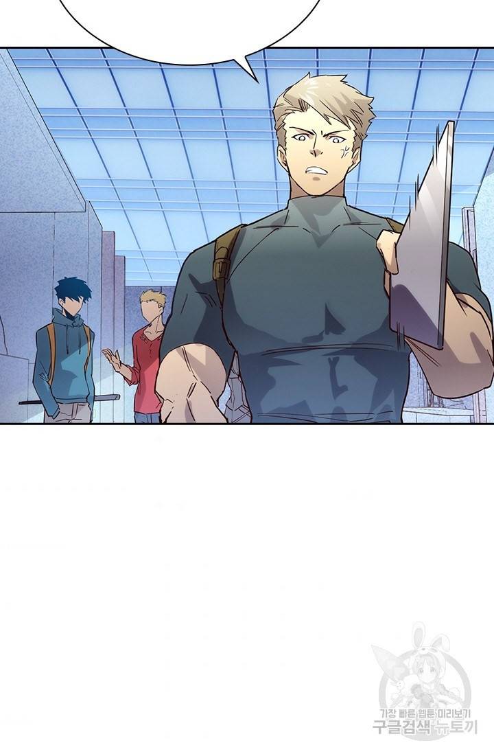 전설 헌터로 키워지는 중입니다 20화 6