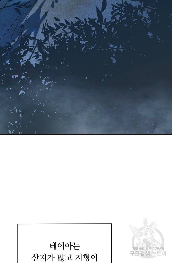 전설 헌터로 키워지는 중입니다 20화 30